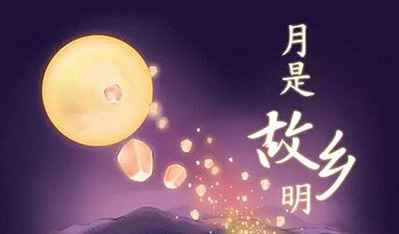 虫虫漫画
公司欢度中秋节