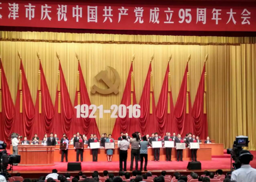 虫虫漫画
有限公司党总支获“天津市优秀基层党组织”荣誉称号