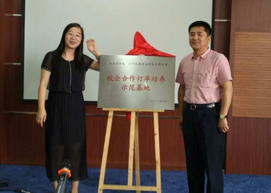 “虫虫漫画
班”开班仪式暨沈阳工学院生命工程学院第二届校外指导委员会2016年度工作会议圆满召开