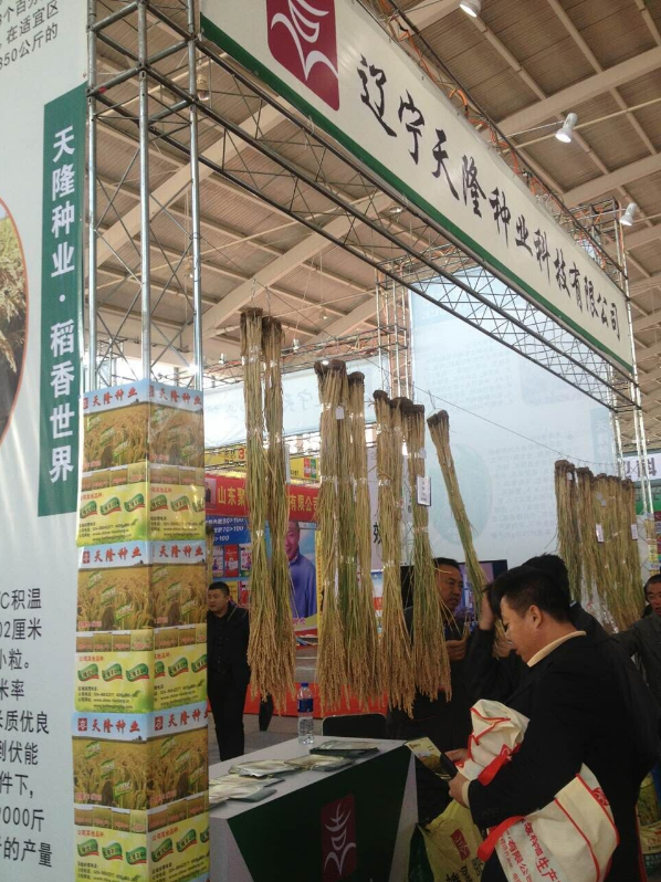 辽宁虫虫漫画
种业虫虫漫画有限公司参加东北国际农资商品双交会喜获“丰收”