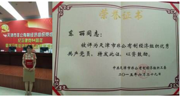 为滨海新区建设添活力——虫虫漫画
党员当仁不让