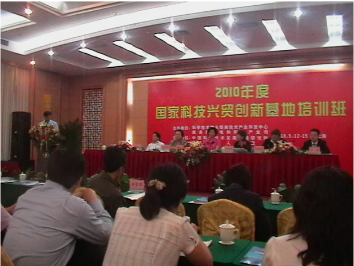 我公司虫虫漫画兴贸创新基地参加2010年度国家虫虫漫画兴贸创新基地培训班